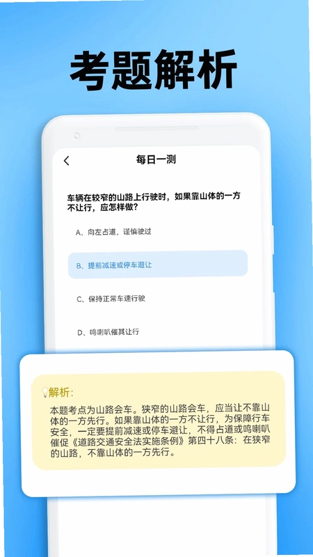 驾考学车题典预览图