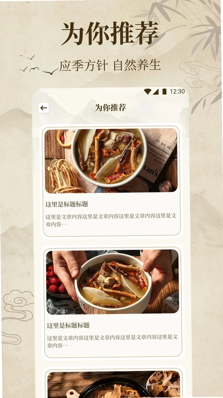 中医经络穴位典籍预览图