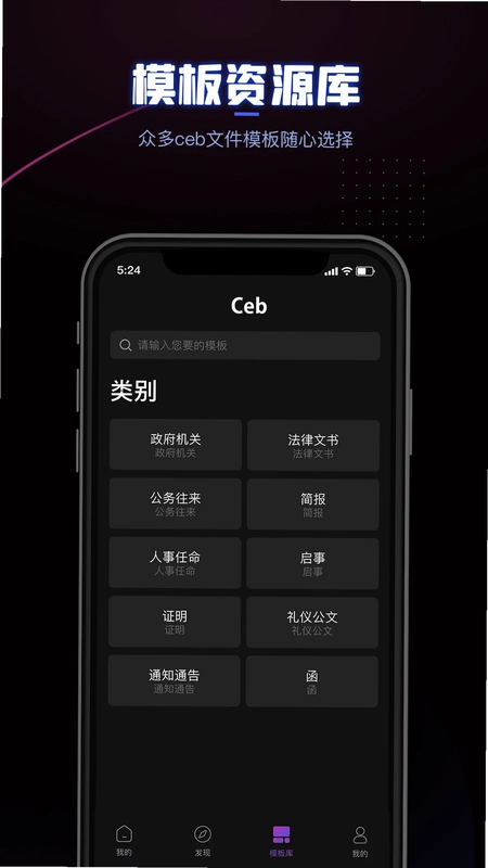 CEB阅读器预览图
