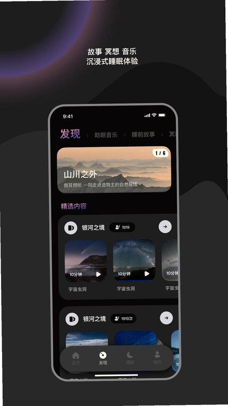 樱桃睡眠预览图