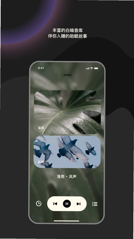 樱桃睡眠预览图
