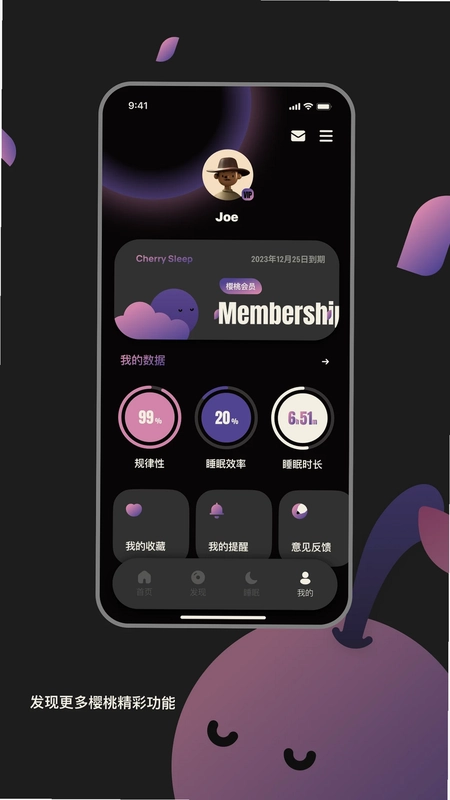 樱桃睡眠预览图