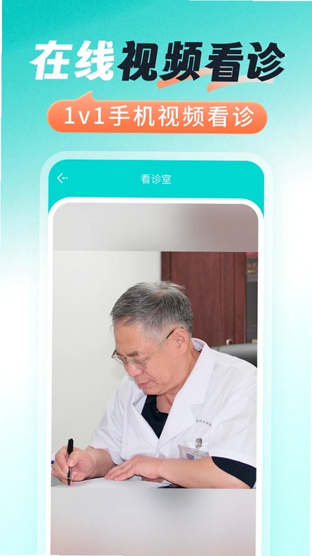 医号通医院挂号预览图