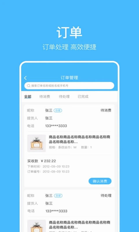 蚂蚁补贴商家版预览图