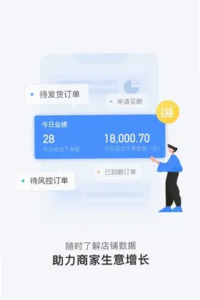 人人租管家预览图