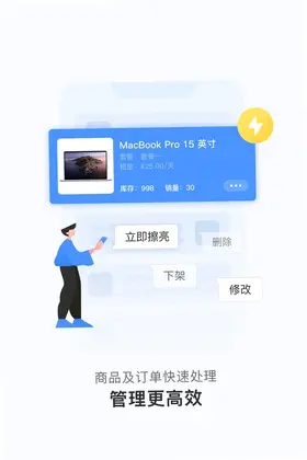人人租管家预览图