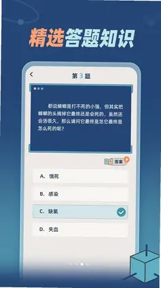 知识问答预览图