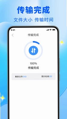 新旧手机换机帮app预览图