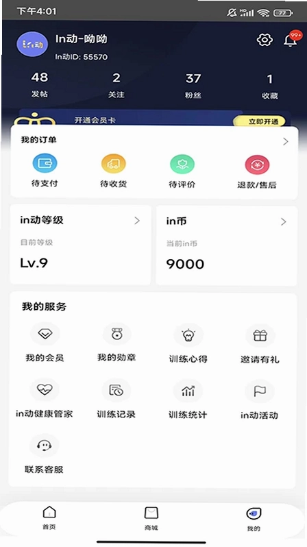 in动预览图