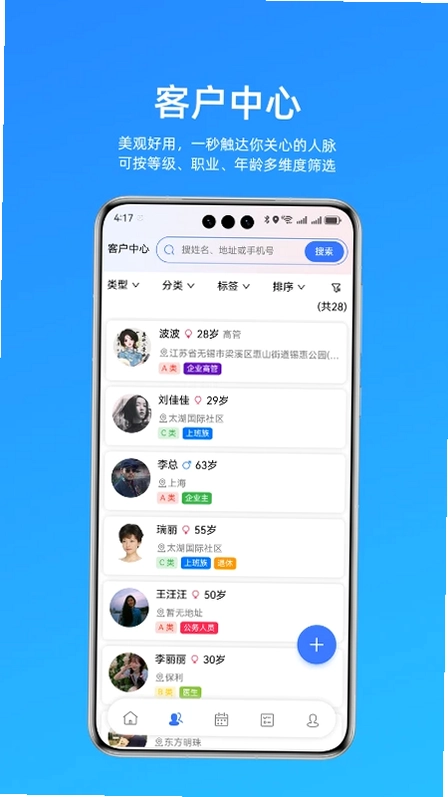高客云脉预览图