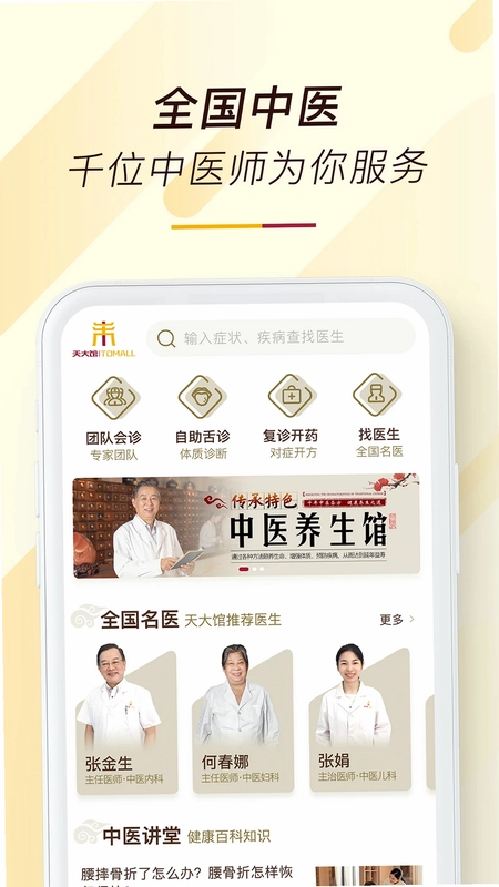 天大馆预览图