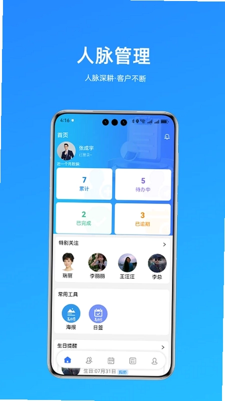 高客云脉预览图