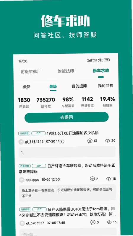 golo汽车预览图