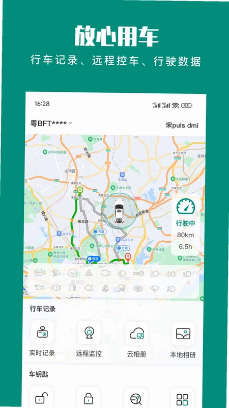 golo汽车预览图