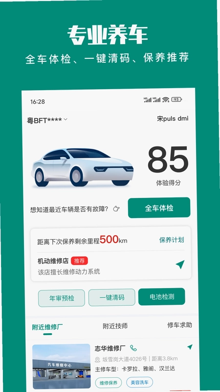 golo汽车预览图