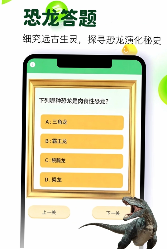 游龙工具箱软件预览图