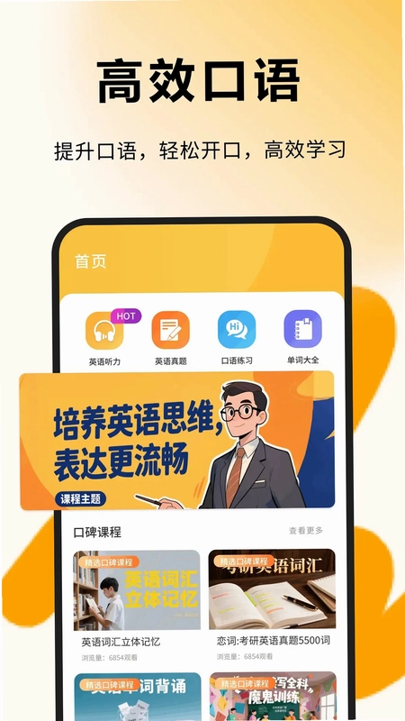 每日一句英语预览图