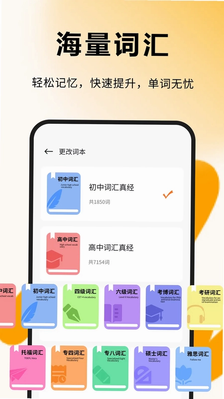每日一句英语预览图