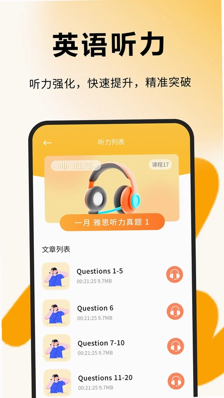 每日一句英语预览图