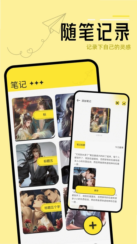 换源阅读器app免费版预览图