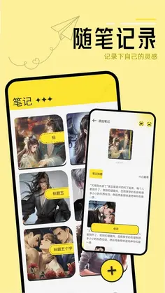 换源阅读器app免费版预览图