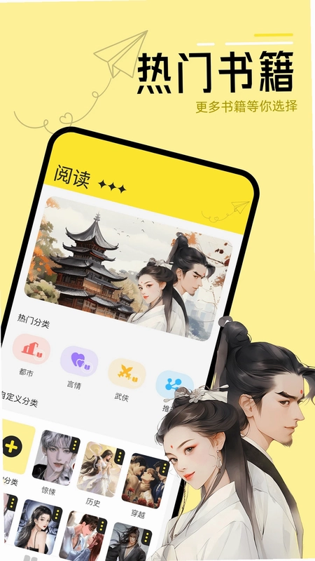 换源阅读器app免费版预览图