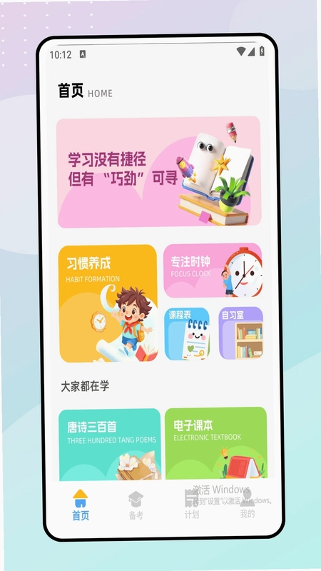 一起写作业预览图