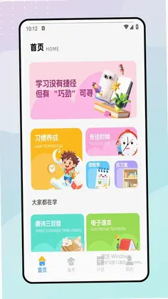 一起写作业预览图