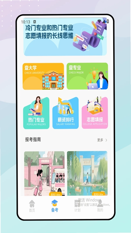 一起写作业预览图