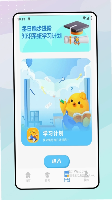 一起写作业预览图