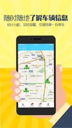 航天车联网预览图