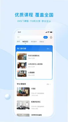 优课UOOC预览图