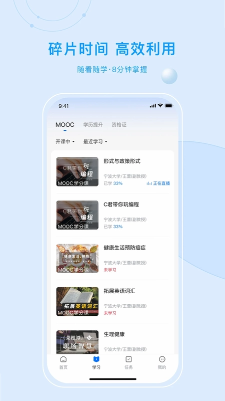 优课UOOC预览图