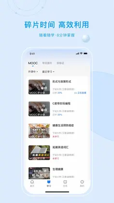 优课UOOC预览图