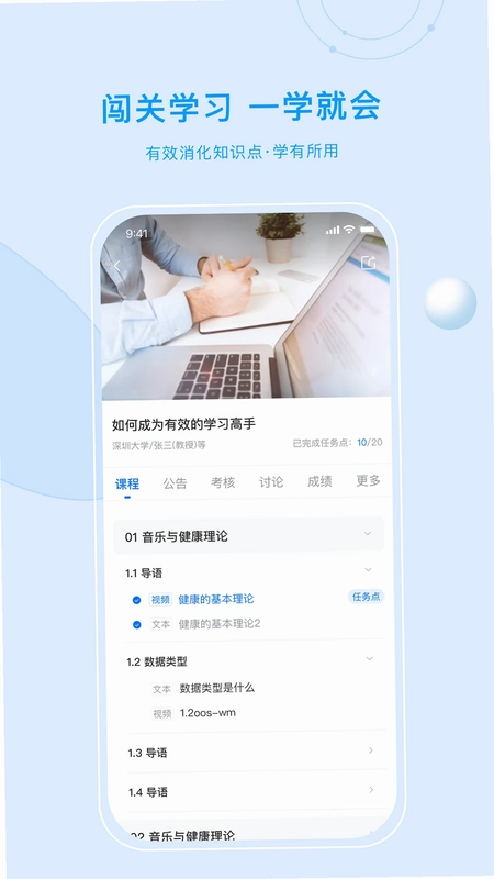 优课UOOC预览图