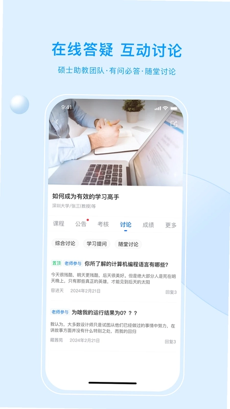 优课UOOC预览图