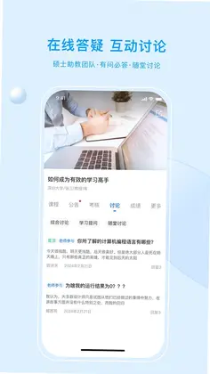 优课UOOC预览图