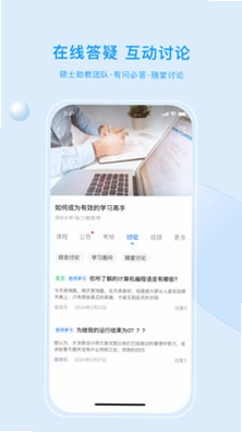 优课UOOC预览图