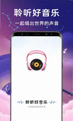 免费唱歌K歌大全预览图