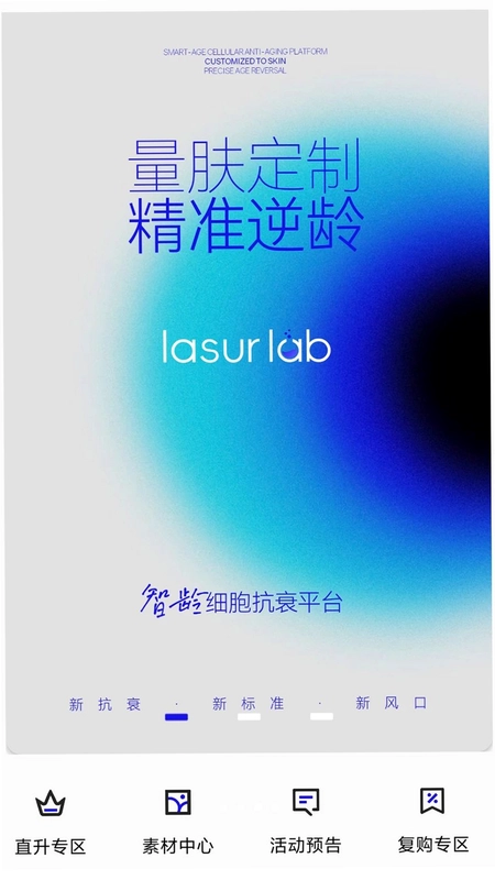 LASUR LIFE预览图