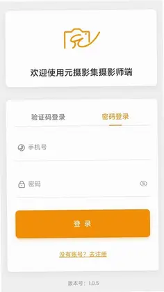 元摄影集摄影师APP最新版预览图