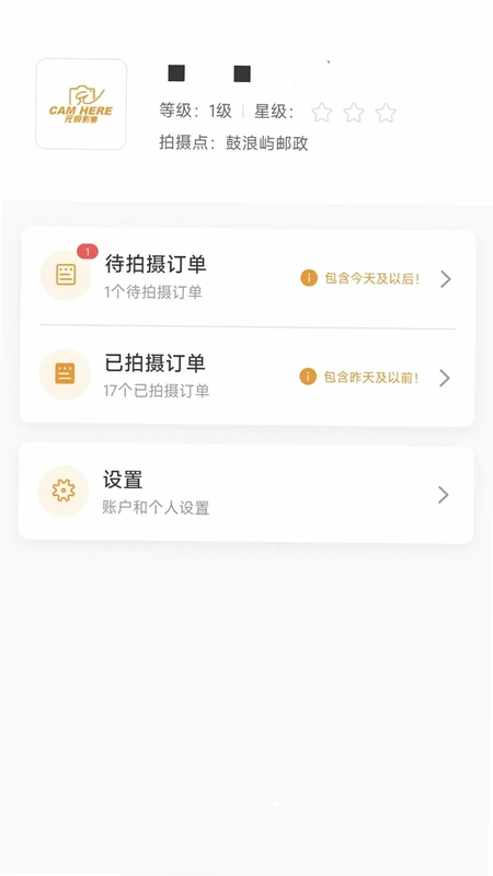 元摄影集摄影师APP最新版预览图