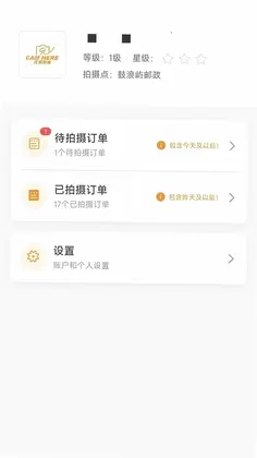 元摄影集摄影师APP最新版预览图