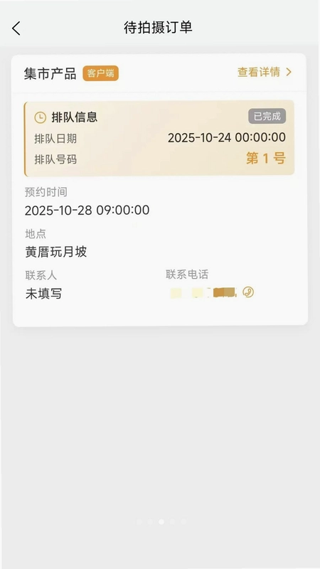 元摄影集摄影师APP最新版预览图