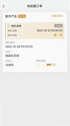 元摄影集摄影师APP最新版预览图