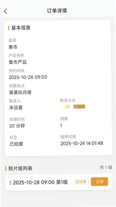 元摄影集摄影师APP最新版预览图