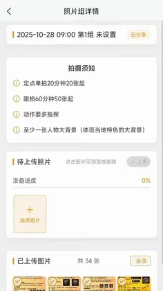 元摄影集摄影师APP最新版预览图