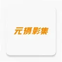 Ԫ��Ӱ����ӰʦAPP���°�1.0.10 ��׿��