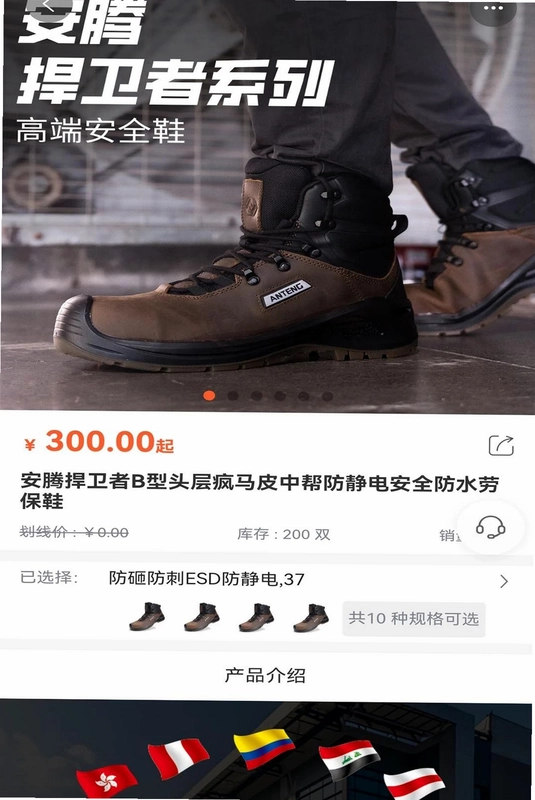 安腾商城预览图