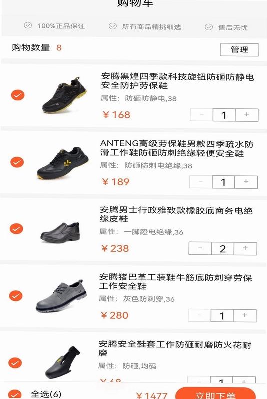 安腾商城预览图